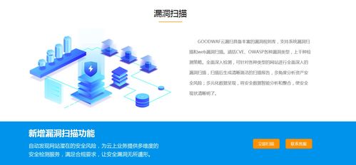 2020年五大開源免費WAF產品力薦，網站安全防護必備