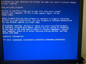 聯網更新后電腦頻繁藍屏，可能原因與解決建議